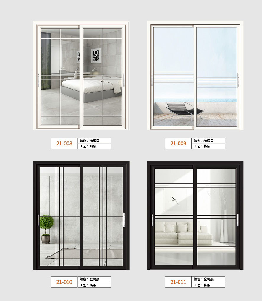 非凡中窄推拉门